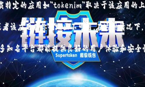 苹果手机用户可以在App Store中下载各种应用，包括金融和加密资产管理工具，但是否能下载特定的应用如