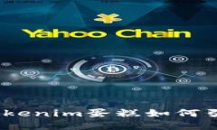 未来的蛋糕革命：Tokenim蛋糕如何引领甜品行业的