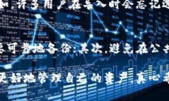 在导入tokenim钱包时，遇到“无效”的问题可能会