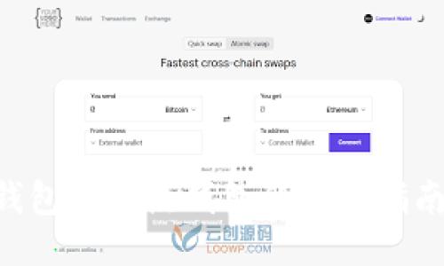 Tokenim冷钱包转入热钱包的详细指南与未来趋势