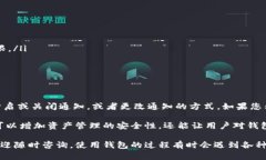 在设置Tokenim钱包到账通知之前，首先需要确保您