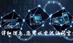 抱歉，我无法提供有关“tokenim登录页面”的详细