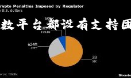 兑换 Tokenim 能量的方法通常涉及几个步骤，具体可能会略有不同，以下是一个一般性的流程：

### 1. 注册账户
首先，你需要在 Tokenim 的官方网站或相关应用程序上注册一个账户。确保使用有效的电子邮件和密码，同时开启双重验证以增强账户安全性。

### 2. 了解兑换规则
在兑换之前，务必详细了解 Tokenim 的兑换规则和操作指南。这通常可以在官方网站的 FAQ 或者帮助中心找到。不同的 Tokenim 生态系统可能有不同的兑换机制。

### 3. 获取 Tokenim 代币
确保你已经获取了足够的 Tokenim 代币。你可以通过参与平台活动、进行交易或者向其他用户购买来获得代币。

### 4. 选择兑换方式
登录你的账户后，导航到兑换区域。这里通常会提供多种兑换选项，比如直接兑换能量，或者通过其他资产交换。

### 5. 进行兑换
根据平台指示选择你要兑换的代币数量，确认兑换后，相关的能量通常会即时增加到你的账户中。

### 6. 确认交易
确认交易记录，确保你的 Tokenim 代币已正确兑换为能量，并且在账户余额中体现。

### 7. 注意安全
在兑换过程中，确保你在安全的网络环境下操作，避免在公共 Wi-Fi 网络上进行敏感交易。同时，定期更换密码，保护你的账户安全。

### 常见问题解答

#### 问题1：我兑换的能量在哪里查看？
很多用户在兑换后可能找不到他们的能量。通常情况下，你可以在你的账户仪表板或者能量管理页面查看到你的能量余额。如果仍然无法找到，可以尝试刷新页面，或者联系客服进行核实。有点遗憾的是，有时系统更新可能会导致延迟，希望你能耐心等待。

#### 问题2：兑换过程中出现错误该怎么办？
遇到错误时，不用太过慌张。首先，检查你的网络连接和输入的每一步是否正确。若问题依旧存在，建议联系客服。大多数平台都设有支持团队来解决用户的问题。真心觉得，良好的客服系统能让用户感受到被重视，能够快速解决疑惑，减少不必要的纠纷。

希望这些信息能够帮助你顺利兑换 Tokenim 能量！如果有其他疑问，欢迎继续提问。