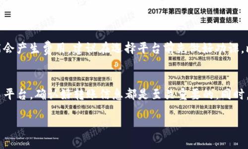 要将IM Token钱包中的USDT变现，有几个步骤需要遵循。下面将详细介绍这一过程，并回答一些可能相关的问题。

什么是IM Token钱包？
IM Token是一款热门的数字货币钱包，支持多种主流数字资产的存储、转账和兑换。用户可以在IM Token中方便地管理自己的数字货币。这款钱包的界面友好，安全性高，非常适合新手及有经验的用户使用。

USDT是什么？
USDT（Tether）是一种与美元挂钩的稳定币，其价值大致等于1美元。由于其稳定性，USDT被广泛用于数字货币市场，用户可以用USDT进行交易或存储价值。

将IM Token钱包中的USDT变现的步骤

h4步骤一：确认你已拥有USDT/h4
首先，你需要确保在IM Token钱包中已有USDT。如果还没有，可以通过买入、交易或其他方式获取。在你的钱包中查看USDT的余额，确认无误后即可进行变现操作。

h4步骤二：选择交易平台/h4
要将USDT变现，你需要找一个支持USDT交易的交易平台。常见的交易平台包括币安、火币、OKEx等。建议选择信誉良好的平台以确保资金安全。在选择交易平台时，可以关注其手续费、流动性以及用户评价等因素。

h4步骤三：将USDT转入交易平台/h4
在确认选择的交易平台后，登录你的账户并找到钱包地址。IM Token中点击“转账”，输入交易平台提供的USDT接收地址，并填写转账金额。确认信息正确，完成USDT的转账。在这一步骤中，请确保网络状态良好，以免因网络问题导致的转账延迟。

h4步骤四：在交易平台上卖出USDT/h4
资金到账后，你可以在交易平台上进行卖出操作。选择USDT市场，并设置卖出价格和数量。你可以选择市价单或挂单，市价单是以当前市场价格即时成交，而挂单则是等待他人按你设定的价格成交。建议在市场波动较大的情况下选择市价单，以避免价格下跌带来的损失。

h4步骤五：提取法币/h4
完成USDT的卖出后，你将获得相应的法币（如人民币、美元等）。随后，你可以选择提现到你的银行卡或选择其他方式提取资金。注意，不同交易平台的提现政策可能会有所不同，请提前了解相关规定以确保顺利提取。

常见问题讨论

h4问题一：IM Token钱包安全吗？/h4
对于数字货币钱包的安全性，真心觉得这是每位用户都应该重视的问题。IM Token通过私钥分离及多重加密措施来保护用户的数字资产。此外，用户自身也需提高安全意识，例如定期更新密码、不轻易透露私钥等，只有这样才能更好保护资产安全。 

h4问题二：变现USDT是否有手续费？/h4
实际上，变现USDT通常会涉及一定的手续费。不同交易平台的费用结构各异，有的平台会收取交易手续费，而提款时也可能会产生费用。建议在选择平台前先做好功课，比较各个平台的手续费，以减少不必要的损失。有点遗憾的是，有时候为了节省手续费而使用不安全的平台，反而得不偿失。

总结
将IM Token钱包中的USDT变现并不是一件复杂的事情，但用户在过程中仍需保持警觉，以确保资金安全。选择合适的交易平台，确认好转账信息都是至关重要的。同时，也许在数字货币的世界中，变幻莫测是常态，但只要用心经营，我们都能找到属于自己的那份安全和收益。

希望以上信息能够帮助你成功将IM Token钱包中的USDT变现！如果还有其他问题，欢迎随时提问。