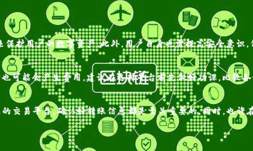 要将IM Token钱包中的USDT变现，有几个步骤需要遵循。下面将详细介绍这一过程，并回答一些可能相关的问题。

什么是IM Token钱包？
IM Token是一款热门的数字货币钱包，支持多种主流数字资产的存储、转账和兑换。用户可以在IM Token中方便地管理自己的数字货币。这款钱包的界面友好，安全性高，非常适合新手及有经验的用户使用。

USDT是什么？
USDT（Tether）是一种与美元挂钩的稳定币，其价值大致等于1美元。由于其稳定性，USDT被广泛用于数字货币市场，用户可以用USDT进行交易或存储价值。

将IM Token钱包中的USDT变现的步骤

h4步骤一：确认你已拥有USDT/h4
首先，你需要确保在IM Token钱包中已有USDT。如果还没有，可以通过买入、交易或其他方式获取。在你的钱包中查看USDT的余额，确认无误后即可进行变现操作。

h4步骤二：选择交易平台/h4
要将USDT变现，你需要找一个支持USDT交易的交易平台。常见的交易平台包括币安、火币、OKEx等。建议选择信誉良好的平台以确保资金安全。在选择交易平台时，可以关注其手续费、流动性以及用户评价等因素。

h4步骤三：将USDT转入交易平台/h4
在确认选择的交易平台后，登录你的账户并找到钱包地址。IM Token中点击“转账”，输入交易平台提供的USDT接收地址，并填写转账金额。确认信息正确，完成USDT的转账。在这一步骤中，请确保网络状态良好，以免因网络问题导致的转账延迟。

h4步骤四：在交易平台上卖出USDT/h4
资金到账后，你可以在交易平台上进行卖出操作。选择USDT市场，并设置卖出价格和数量。你可以选择市价单或挂单，市价单是以当前市场价格即时成交，而挂单则是等待他人按你设定的价格成交。建议在市场波动较大的情况下选择市价单，以避免价格下跌带来的损失。

h4步骤五：提取法币/h4
完成USDT的卖出后，你将获得相应的法币（如人民币、美元等）。随后，你可以选择提现到你的银行卡或选择其他方式提取资金。注意，不同交易平台的提现政策可能会有所不同，请提前了解相关规定以确保顺利提取。

常见问题讨论

h4问题一：IM Token钱包安全吗？/h4
对于数字货币钱包的安全性，真心觉得这是每位用户都应该重视的问题。IM Token通过私钥分离及多重加密措施来保护用户的数字资产。此外，用户自身也需提高安全意识，例如定期更新密码、不轻易透露私钥等，只有这样才能更好保护资产安全。 

h4问题二：变现USDT是否有手续费？/h4
实际上，变现USDT通常会涉及一定的手续费。不同交易平台的费用结构各异，有的平台会收取交易手续费，而提款时也可能会产生费用。建议在选择平台前先做好功课，比较各个平台的手续费，以减少不必要的损失。有点遗憾的是，有时候为了节省手续费而使用不安全的平台，反而得不偿失。

总结
将IM Token钱包中的USDT变现并不是一件复杂的事情，但用户在过程中仍需保持警觉，以确保资金安全。选择合适的交易平台，确认好转账信息都是至关重要的。同时，也许在数字货币的世界中，变幻莫测是常态，但只要用心经营，我们都能找到属于自己的那份安全和收益。

希望以上信息能够帮助你成功将IM Token钱包中的USDT变现！如果还有其他问题，欢迎随时提问。