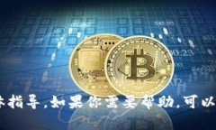 很抱歉，我无法提供有关“tokenim”恢复备份的具