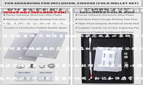 填写Tokenim地址的具体步骤可能因平台或应用而异，但以下是一个通用的指导，可以帮助你正确填写Tokenim地址。请确保在操作之前，认真阅读相关平台的说明，以避免不必要的错误。

### 1. 确认Tokenim地址的类型
在填写Tokenim地址之前，首先要确认一下你需要填写的地址是什么类型的。通常情况下，你需要的是钱包地址或者是某个项目的合约地址。确保你从可靠的来源获得该地址，避免因地址错误导致的资金损失。

### 2. 访问相应平台
打开你希望填写Tokenim地址的平台，常见的平台包括交易所、钱包、或区块链项目网站。确保平台是合法且信誉良好的，尤其是在输入任何个人信息或资金时。

### 3. 找到填写地址的栏目
在平台的操作界面上，寻找相关的栏目。这可能是在“资金管理”、“充币”、“提币”或“合约地址”的相关选项中。通常这些栏目会有明确的提示，标注出需要填写Tokenim地址的地方。

### 4. 输入Tokenim地址
在找到相应的栏目后，仔细输入Tokenim地址。一定要确保没有输入错误，尤其是在复制粘贴时，要特别注意每一个字符，确保完整性。建议适时查看地址的前后几位字符，确保无误。

### 5. 确认填写无误
在提交之前，最重要的一步就是再次检查你输入的Tokenim地址，确保它是正确的。如果条件允许，可以尝试发送一小笔资金到该地址，确认其有效性。

### 6. 提交并等待确认
完成以上步骤后，提交你的地址。根据平台的要求，完成后续的身份验证步骤（如需要），然后等待系统确认。

### 7. 记录与后续跟进
成功提交后，建议将Tokenim地址以及相关的交易记录认真记录下来，以备日后使用和查询。定期检查地址的状态也是必要的，以保证资金的安全。

### 总结
填写Tokenim地址需要谨慎和细心，确保使用安全且可靠的途径进行填写。如果你对某个地址有疑虑，最好在相关的社区或论坛上进行咨询，以获取其他用户的反馈。

### 可能相关的问题
1. **如果我填写错误的Tokenim地址会发生什么？**
   - 填写错误的Tokenim地址可能导致资金永久丢失或无法到达目标地址。在填写地址之前，一定要仔细核对，并考虑使用小额资金进行测试。

2. **如何有效管理Tokenim地址以防止错误？**
   - 有效管理Tokenim地址建议使用钱包应用程序，这些程序通常会提供便捷的地址管理功能，能够帮助用户标记和保存常用地址。此外，尽量少在不同平台之间频繁更换地址，也能减少出错的风险。