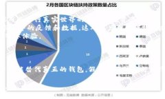 在讨论tokenim假钱包以及其与真钱包的转账功能之