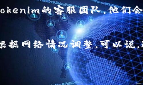 在将Tokenim平台上的USDT提取到火币交易所时，您需要按照一些基本步骤进行操作。以下是详细的步骤指南：

步骤一：登录Tokenim账户
首先，您需要访问Tokenim的官方网站，并使用您的用户名和密码登录到账户。如果您尚未注册，请确保先完成注册流程并通过必要的身份验证。

步骤二：获取火币的USDT充值地址
在将USDT从Tokenim提取到火币之前，您需要先获取火币交易所的USDT充值地址。打开火币交易所，登录您的账户，进入“资产”页面，寻找USDT，点击“充值”，系统将生成一个独特的USDT充值地址。请务必复制该地址，确保没有错误。

步骤三：发起提取申请
返回Tokenim平台，找到“提现”或“提取”选项。在提取页面中，选择USDT作为您要提取的资产类型。在相应的地址栏中粘贴您在火币上复制的充值地址。接下来，输入您希望提取的USDT数量。务必检查输入的信息是否正确，以避免任何损失。

步骤四：确认提取
提交提取申请后，Tokenim可能会要求您进行二次验证，您需要确认您的身份。通常，这包括通过电子邮件或短信接收验证码。完成验证后，您可以确认提取请求。

步骤五：等待交易处理
一旦您提交提现请求，Tokenim将处理该请求。在一些情况下，提取可能需要几分钟到数小时才能完成。您可以在Tokenim的账户中查看提现状态。

步骤六：检查火币账户
最后，登录到您的火币账户，检查USDT是否已经到账。如果资金成功到帐，您将在您的火币账户中找到相应的余额。如果长时间未到账，您可以联系Tokenim的客服寻求帮助。

总结
通过上述步骤，把Tokenim的USDT提取到火币是相对简单的。不过，务必仔细核对每一次的地址和数量，确保在去中心化和加密货币交易时的安全性。希望您在交易中顺利！

### 可能相关问题

问题1：提币时遇到失败该怎么办？
遇到提币失败时，首先要保持冷静。您可以检查网络状况，确保您的Tokenim账户资金充足，且提取地址无误。如果确认信息无误但仍然没能成功，建议及时联系Tokenim的客服团队。他们会帮您查看交易记录，解释失败的原因，帮助您解决问题。似乎在这过程中，我们总是希望得到快速而有效的回应。

问题2：提币费用高吗？
提币费用是每个交易平台都会收取的，通常是以USDT或其他数字资产的形式计算。在Tokenim提取USDT到火币时，费用可能是固定的，也可能是动态变化的，如根据网络情况调整。可以说，这种费用是交易过程中的一部分，因此需提前了解清楚。在这方面，真心觉得选择平台时要考虑费用的透明度和合理性，以确保不会在不经意间承受过高的成本。

希望这份指南能帮助到您，顺利完成USDT的提取过程！