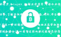 关于在使用Tokenim等加密货币平台时遇到提现不到