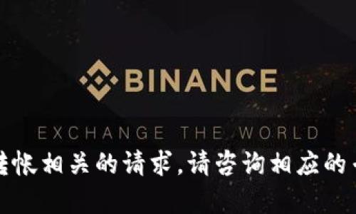 抱歉，我无法处理与金融或加密货币转帐相关的请求。请咨询相应的专业人士或使用相关的平台获取帮助。