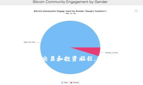要将 Tokenim 连接到 MetaMask，您可以按照以下步骤进行操作。请确保您已经安装了 MetaMask 插件，并且已经在其上创建了钱包。

### 步骤 1：安装 MetaMask
如果您还没有安装 MetaMask，请按照以下步骤进行操作：
1. 访问 MetaMask 的官方网站（https://metamask.io）。
2. 下载并安装适合您浏览器的扩展程序（支持 Chrome、Firefox、Brave 和 Edge 等浏览器）。
3. 创建一个新钱包或导入现有的钱包。

### 步骤 2：获取 Tokenim 网站
1. 在您的浏览器中打开 Tokenim 网站，确保您访问的是正品网站，以避免钓鱼诈骗项目。

### 步骤 3：连接 MetaMask 到 Tokenim
1. 在 Tokenim 的首页，您应该能看到一个“连接钱包”或“Connect Wallet”的按钮，点击它。
2. 在弹出的钱包选择列表中，选择 MetaMask。
3. 您的 MetaMask 扩展程序会弹出，提示您选择要连接的账户。
4. 选择您要连接的账户，然后点击“下一步”并确认连接。

### 步骤 4：确认连接
当您成功连接后，Tokenim 网站应该会显示您的钱包地址，确保连接成功。如有任何疑问，请查看 MetaMask 提供的帮助文档。

### 注意事项
- 确保您在安全的网络环境下进行连接，避免使用公共 Wi-Fi。
- 注意保持您的私钥和助记词的安全，切勿向任何人泄露。

通过以上步骤，您就能将 Tokenim 成功连接到 MetaMask，开始您的交易和投资旅程。如果您在过程中遇到问题，不妨参考官方支持或相关社区获取更多帮助。

如果还有其他问题或需要详细指导，请告知我！