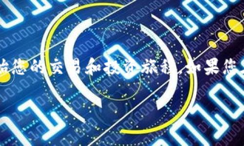 要将 Tokenim 连接到 MetaMask，您可以按照以下步骤进行操作。请确保您已经安装了 MetaMask 插件，并且已经在其上创建了钱包。

### 步骤 1：安装 MetaMask
如果您还没有安装 MetaMask，请按照以下步骤进行操作：
1. 访问 MetaMask 的官方网站（https://metamask.io）。
2. 下载并安装适合您浏览器的扩展程序（支持 Chrome、Firefox、Brave 和 Edge 等浏览器）。
3. 创建一个新钱包或导入现有的钱包。

### 步骤 2：获取 Tokenim 网站
1. 在您的浏览器中打开 Tokenim 网站，确保您访问的是正品网站，以避免钓鱼诈骗项目。

### 步骤 3：连接 MetaMask 到 Tokenim
1. 在 Tokenim 的首页，您应该能看到一个“连接钱包”或“Connect Wallet”的按钮，点击它。
2. 在弹出的钱包选择列表中，选择 MetaMask。
3. 您的 MetaMask 扩展程序会弹出，提示您选择要连接的账户。
4. 选择您要连接的账户，然后点击“下一步”并确认连接。

### 步骤 4：确认连接
当您成功连接后，Tokenim 网站应该会显示您的钱包地址，确保连接成功。如有任何疑问，请查看 MetaMask 提供的帮助文档。

### 注意事项
- 确保您在安全的网络环境下进行连接，避免使用公共 Wi-Fi。
- 注意保持您的私钥和助记词的安全，切勿向任何人泄露。

通过以上步骤，您就能将 Tokenim 成功连接到 MetaMask，开始您的交易和投资旅程。如果您在过程中遇到问题，不妨参考官方支持或相关社区获取更多帮助。

如果还有其他问题或需要详细指导，请告知我！