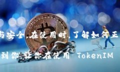 TokenIM 是一个即时通讯（IM）服务平台，主要用于