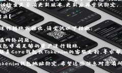 要将Core绑定至Tokenim钱包地址，通常需要经历几个