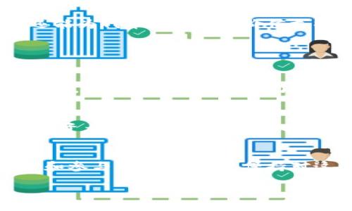 引言
近年来，随着区块链技术的飞速发展，tokenomics（代币经济学）的重要性愈发凸显，尤其是在数字货币和去中心化金融（DeFi）领域中。tokenim政策，作为tokenomics的一部分，逐渐成为各大项目和企业关注的焦点。这个政策不仅决定了代币的分发与使用，还影响着项目的长期发展和用户的参与度。随着市场环境的不断变化，tokenim政策的发展趋势也值得我们深入探讨。

tokenim政策的概述
tokenim政策是指一个项目在设计其代币经济模型时所制定的规则和指导方针。这包括代币的总量、发行方式、流通机制、价值支撑以及用户参与的激励措施等。通过这些政策，项目方能够创造出一个健康的生态系统，激励用户积极参与，提高社区的活跃度和项目的可信度。

tokenim政策的发展趋势
在过去的几年中，tokenim政策经历了多次迭代与演变。早期的tokenomics多是基于简单的供需关系，然而现今的市场要求更加精细化和个性化的政策。以下是一些值得关注的发展趋势：

h41. 兴起的去中心化自治组织（DAO）/h4
去中心化自治组织（DAO）作为新兴的治理模式，正在改变传统的组织结构。在DAO中，tokenim政策往往由社区成员共同决定，这种模式促进了参与感和归属感，使项目更加透明和公正。

h42. 更加灵活的代币模型/h4
传统的固定供应（如比特币）逐渐面临挑战，而动态供应的代币模型如通货膨胀代币、结果导向代币等则愈发流行。这种模型不仅提高了代币的流动性，还能有效激励早期投资者和社区成员。

h43. 隐私与安全性的重视/h4
随着隐私问题日益受到重视，许多代币项目开始实施更严格的隐私保护政策。如在交易过程中加入隐私保护措施，这不仅能保护用户信息，还能够提高用户对项目的信任度。

h44. 与现实经济的结合/h4
越来越多的项目开始探索如何将数字代币与现实经济结合。例如，一些平台允许用户用代币兑换实际商品或服务，形成有机的代币流通生态。这种结合不仅能扩大用户基础，还能为代币创造新的价值支撑。

可能的相关问题

h4问题一：tokenim政策有哪些具体实施案例？/h4
在讨论tokenim政策的具体实施时，可以从几个成功的案例入手。例如，某些DeFi项目通过设立流动性挖矿机制和质押奖励，激励用户持有和使用代币，从而增强了项目的活跃度。这种做法不仅吸引了大量用户参与，还为项目营造了良好的生态环境。

h4问题二：tokenim政策如何影响投资者的决策？/h4
投资者在参与项目时，tokenim政策往往是他们重点考虑的因素之一。一个合理而透明的tokenim政策能够提高投资者的信任度，降低项目的风险。而不明确的政策可能导致投资者的怀疑，从而影响其决策。

总结
综上所述，tokenim政策既是数字货币领域的重要组成部分，更是项目成功与否的关键所在。随着技术的不断发展和市场需求的变化，tokenim政策必将继续演变。作为投资者和参与者，我们需要保持对这些政策的关注，理解其背后所蕴含的经济逻辑和市场趋势，以便更好地参与这一波数字经济的浪潮。

tokenim政策的未来发展趋势与影响