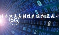 关于如何在币安（Binance）平台上转移 TokenIM 的具