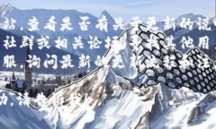 关于“tokenim1.0怎么更新”的问题，我无法提供具