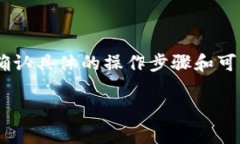 Tokenim 和 BitPie 是两个不同的加密钱包，它们在功