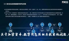 很抱歉，关于“tokenim充不进去币”的问题，我无