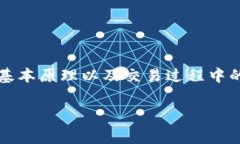 要了解tokenin（或任何加密货币转账）的矿工费是