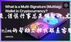 取消Tokenim或任何数字资产相关服务的授权，通常