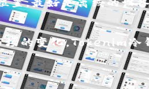 niaotiTokenim冷钱包—BTC安全存储的未来发展趋势/niaoti
Tokenim冷钱包, BTC安全存储, 加密货币, 区块链技术/guanjianci

引言
在今天的数字货币世界里，安全一直是用户最为关心的话题之一。尤其是在比特币（BTC）市场，冷钱包的需求与日俱增。Tokenim冷钱包作为一款备受关注的产品，提供了出色的安全性和便捷性，今天我们一起来深入探讨它的未来发展和趋势。

什么是冷钱包
冷钱包，简单来说，就是一种不与互联网直接连接的加密货币存储方式。相对热钱包，冷钱包因其不易被黑客攻击，成为了许多投资者首选的存储方式。就像我们把重要的文件放到一个安全的保险箱里，而不是放在一个随处可见的桌面上。真心觉得，冷钱包的安全性对于任何一位数字货币投资者来说，都是至关重要的。

Tokenim冷钱包的优势
Tokenim冷钱包之所以受到关注，其实有很多优点。首先，它采用了先进的加密技术，确保用户的资产安全。其次，Tokenim冷钱包的设计理念是用户友好，使得即使是新手用户也能轻松上手。此外，Tokenim还提供了定期的固件更新，以应对不断变化的安全威胁，这种对用户负责的态度，真的让人感到欣慰。

Tokenim冷钱包的安全性分析
为了确保用户的资产安全，Tokenim冷钱包采用了多重安全机制，包括复杂的私钥管理和多重身份验证等。每个用户的私钥都以加密的形式保存在设备中，甚至没有网络连接的情况下，黑客也无法轻易获取这些信息。有点遗憾的是，尽管安全性很高，用户仍然需要保持对自己资产的重视，定期备份和更新自己的安全设备。

未来发展趋势
随着加密货币市场的不断发展，冷钱包的未来也将迎来新的机遇与挑战。我们可以预见，Tokenim冷钱包在以下几个方面将会有显著的进展：

h41. 兼容性提升/h4
未来的冷钱包将不仅限于比特币，还会支持更多种类的加密货币。Tokenim可以考虑与各大平台合作，扩大支持的币种范围，这样用户就可以在一个设备上安全管理不同的资产。

h42. 用户体验/h4
为了吸引更多用户，Tokenim有必要持续钱包的用户界面和交互体验。用户在使用过程中应该感受到流畅与简易，提供个性化的服务也是未来发展的一个重要趋势。

h43. 增强的教育和支持/h4
随着越来越多的人进入数字货币市场，教育和支持将成为一个重要主题。Tokenim可以通过创建教育性内容、教程和在线课程来帮助用户更好地理解冷钱包的使用，确实是一个不错的想法。

h44. 法规适应性/h4
随着各国对加密货币的监管政策日益严格，Tokenim也需要调整其策略，确保合规。这不仅能够让用户更加安心，也能进一步提升品牌的信誉度。

可能相关的问题
h41. Tokenim冷钱包与热钱包有什么区别？/h4
对于新手来说，可能会困惑冷钱包与热钱包之间的区别。这其实是一个简单却又重要的问题。热钱包通常是指那些在线的钱包，它们便于存取，但由于24小时都与互联网连接，安全性相对较低。而冷钱包，如Tokenim，始终处于离线状态，有效地防止了黑客的攻击。在这方面，冷钱包的价值就显得尤为突出。

h42. 如何安全使用Tokenim冷钱包？/h4
使用Tokenim冷钱包的过程中，用户需要注意几个安全细节。首先，绝对不要将个人的私钥泄露给任何人；其次，建议定期备份钱包，并将备份存储在安全的位置，最好是离线的设备上。真心觉得，虽然有时候技术可能让人感到困惑，但只要遵循一些基本的安全原则，就能大幅降低资产被盗的风险。

总结
总的来说，Tokenim冷钱包凭借其优质的安全性、用户友好设计和与时俱进的技术，不仅让用户感受到了安全感，也为未来的发展打下了坚实的基础。随着市场的变化，Tokenim冷钱包在兼容性、用户体验、教育支持以及合规性方面都将迎来新的机遇。希望每一位数字货币投资者都能找到合适的存储方式，为自己的资产安全保驾护航。

想要了解更多相关信息，请继续关注我们哦！