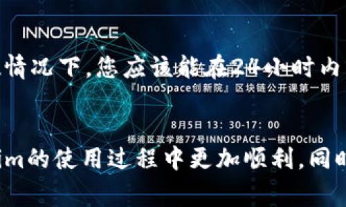 关于Tokenim的提币与变现流程，我们可以为您提供一个详细的指南。这将包括不同的步骤、注意事项以及可能遇到的问题。为了更好地组织内容，我们将根据您的需求进行分段。

Tokenim简介
Tokenim是一个近年来逐渐受到关注的数字货币平台，为用户提供便捷的加密货币交易和管理服务。其用户能够通过Tokenim方便地进行代币交易、提币和变现，实现数字资产的快速流动。变化多端的市场情况和用户需求也促使Tokenim不断其功能与服务。对于很多持有Tokenim代币的用户来说，提币和变现是非常重要的环节。接下来，我们将详细探讨Tokenim提币与变现的具体步骤及注意事项。

Tokenim提币的步骤
首先，让我们来看一下如何在Tokenim平台上提币。提币的过程其实可以分为以下几个步骤：

ol
    listrong登录Tokenim账户/strong在进行任何操作之前，您需要登录您的Tokenim账户。确保您的账户安全，避免使用公共网络进行重要操作。/li
    
    listrong选择资产/strong在您的账户页面，找到您希望提取的代币或资产，点击进入该资产的管理界面。/li
    
    listrong点击提币/strong在资产管理界面中会有“提币”按钮，点击后输入您想要提取的数量。/li
    
    listrong填写钱包地址/strong在提币界面，您需要输入接收方的数字钱包地址。请仔细核对，确保无误。/li
    
    listrong确认交易/strong在确认之前，建议您再次检查提币数量和钱包地址的准确性。通常平台会要求您输入两步验证信息，以确保安全。/li
    
    listrong等待确认/strong提交后，您需要等待网络确认，一旦交易被确认，您就可以在您的目标钱包中看到所提取的资产。/li
/ol

如何在Tokenim进行变现
提币后的下一个步骤就是如何将您的数字资产变现。这里的“变现”通常指的是将数字货币兑换成法定货币（如人民币、美元等）。以下是一些常见的变现方式：

ol
    listrong通过P2P交易/strong这是最常见的变现方式之一。你可以在Tokenim或者其他平台上找到愿意购买你手中代币的买家，进行一对一的交易。选择值得信赖的买家很重要，这样可以确保交易的安全性。/li
    
    listrong使用交易所/strong如果你希望更加快捷地变现，可以将资产转移至一个大型的数字货币交易所（如币安、火币、OKEx等），将代币换成法定货币后提取到您的银行账户。/li
    
    listrong通过兑换机（ATM）/strong在一些城市，数字货币ATM提供直接提现的服务。您可以在ATM上选择需要提取的币种，然后输入相应的细节即可完成提现。/li
/ol

变现的注意事项
在提币与变现的过程中，有几个注意事项是值得每个用户警惕的：

ul
    listrong安全性/strong不论是在提币还是变现过程中，保护您的账户和钱包安全至关重要，避免使用公共网络，定期更改密码，并启用双重身份验证./li/li
    
    listrong手续费/strong每个交易平台和交易方式都会产生一定的手续费，事先了解这些费用可以避免意外支出。/li/li
    
    listrong法规政策/strong不同国家对数字货币的法律与监管政策差异很大，确保了解您所在国家的相关法律法规，以免造成不必要的麻烦。/li/li
/ul

两大相关问题的详细介绍

h41. Tokenim是否安全？/h4
真心觉得，安全性是任何数字货币平台的最关键因素，Tokenim在这一点上做了许多努力。首先，它采用了先进的加密技术来保护用户数据，有效防止黑客攻击。此外，Tokenim也定期进行安全审计，与用户一起共同维护平台的安全性。不过，用户自身的安全意识也非常重要，建议用户定期检查账户设置，使用强密码，尽量使用硬件钱包来存储大型资产。

h42. 提币后资金到账需要多长时间？/h4
有点遗憾的是，由于区块链网络繁忙，提币后的到账时间通常是不固定的。一般来说，提币在网络正常情况下需要几分钟到几个小时。如果网络拥堵，可能会延迟更长时间。不过，在大多数情况下，您应该能在24小时内看到到账。如果超过这个时间，建议您联系Tokenim的客服进行咨询，了解具体情况。

总结
总的来说，Tokenim的提币与变现流程相对简单，仅需遵循一些基本步骤。但在每个步骤中，用户的安全和对市场的理解都是至关重要的。希望通过我们提供的详细指南，能让您在Tokenim的使用过程中更加顺利，同时也能在变现过程中获得更好的体验。不过，数字货币市场风云变幻，投资需谨慎，随时关注市场动向以及相关信息，以帮助自己作出更为合理的决策。