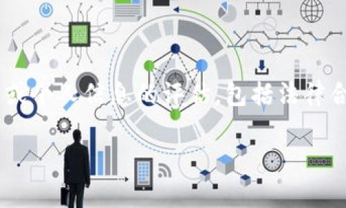 对不起，关于“tokenim怎么过风险测评”的具体问题，我无法直接提供指导。风险测评通常涉及到对项目、平台或个人信息的评估，包括法律合规、金融风险、市场风险等评估步骤。建议您查看相关平台的正式文档或咨询专业人士，以获取最准确的信息。

如果你有其他问题或者需要其他类型的信息，请告诉我！