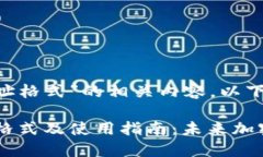 关于“tokenim钱包地址格式”的相关内容，以下是