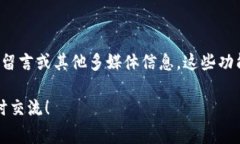 在进行 Tokenim 转账时，用户通常会希望在交易中