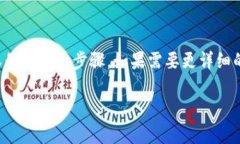 关于创建TRX包的具体步骤和说明，我无法提供详