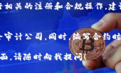 如果您想了解如何创建Token合约币，这里有一些简