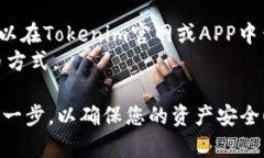 要将Tokenim中的数字资产转移到火币（Huobi）交易