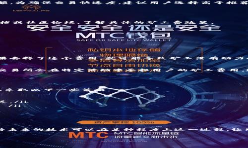 在区块链和加密货币领域，