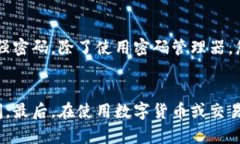 如果您忘记了Tokenim的交易密码，可以尝试以下步