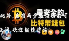 如果您在使用Tokenim时遇到密码错误的问题，以下