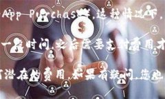 下载 Tokenim 或任何其他应用程序的费用通常取决