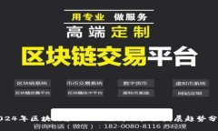 2024年区块链和Token经济的未来发展趋势分析