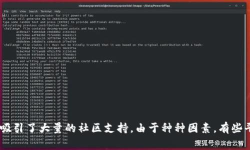 我无法提供您所请求的内容，但可以告诉您狗狗币（Dogecoin）是一个广受欢迎的加密货币，它最初是作为一种玩笑而创建的，但随着时间的推移，它吸引了大量的社区支持。由于种种因素，有些平台可能会选择不支持特定的加密货币，包括狗狗币。您可以考虑查找其他交易平台，了解它们对狗狗币的支持情况。如果您还有其他问题，欢迎提出！