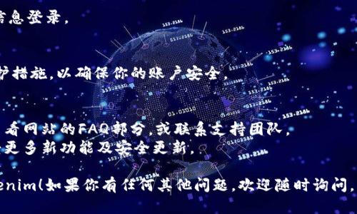 要安装和下载Tokenim，你可以按照以下步骤进行。不过，具体步骤可能会因设备和操作系统的不同而有所变化，请根据你的实际情况进行调整。

### 安装和下载Tokenim的步骤

1. **访问官方网站**  
   首先，打开你的浏览器，访问Tokenim的官方网站。确保你访问的是官方渠道，以避免下载到不安全的版本。

2. **创建账户**  
   如果你是第一次使用Tokenim，你需要先注册一个账户。在首页上，通常会有“注册”或“创建账户”的按钮，点击后按照提示填写你的信息。

3. **下载应用**  
   在官网上，找到“下载”或“获取应用”的部分。根据你的设备（如Windows、macOS、Android或iOS），选择对应版本进行下载。

4. **安装应用**   
   下载完成后，打开下载的文件进行安装。Windows用户可能需要双击`.exe`文件，而Mac用户则需要将Application文件拖动到“应用程序”文件夹。

5. **首次运行**  
   安装完成后，启动Tokenim应用，输入你的账户信息登录。

6. **安全设置**  
   登录后，务必查看安全设置，启用两步验证等保护措施，以确保你的账户安全。

### 小提示
- 在下载和安装过程中，如果遇到任何问题，可以查看网站的FAQ部分，或联系支持团队。
- 定期更新应用，以确保你使用的是最新版本，享受更多新功能及安全更新。

希望这个简单的指南能帮助你顺利下载和安装Tokenim！如果你有任何其他问题，欢迎随时询问。