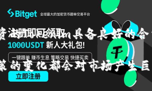 关于Tokenim及其在中国的合法性，涉及较为复杂的法律和政策问题。Tokenim是一种新兴的数字资产或代币，通常与区块链技术相关。中国政府对加密货币和相关行业持谨慎态度，监管政策也在不断变化。

Tokenim的定义与性质
首先，了解Tokenim的定义是非常重要的。Tokenim是一种基于区块链技术的代币，通常用于特定的应用程序或平台中。与传统的货币不同，Tokenim往往没有中央银行背书，也不具备法定货币的地位。因此，其在法律上的地位就显得尤为复杂。

中国对加密货币的监管政策
在中国，加密货币的监管政策相对严格。自2017年以来，中国政府开始针对ICO（首次代币发行）及加密货币交易进行一系列整顿，进一步明确了对数字资产的监管框架。政府禁止了ICO，并关闭了多个虚拟货币交易所，这使得加密货币的交易和流通受到严格限制。

Tokenim在中国的合法性
虽然中国对加密货币的政策相对禁忌，但Tokenim本身的合法性取决于其具体应用和功能。如果Tokenim用于非法活动，如洗钱、诈骗等，则无疑是违法的。但是如果Tokenim得到了政府的批准并用作特定的合法用途，比如区块链技术的应用场景等，其合法性就可能得到认可。

用户如何确保合法合规
对于希望在中国使用Tokenim的用户，建议务必了解并遵守相关法律法规。在进行任何投资或交易之前，查阅最新的政策变化和法律条款是非常重要的。此外，寻求专业的法律建议，可以有效降低法律风险，确保自身行为的合法合规。

情感与市场前景
在探讨Tokenim的合法性问题时，许多投资者心中都充满了期待和疑虑。真心觉得，曾经的加密货币狂潮带来了无数的机遇，但同时也伴随着风险与不确定性。很多人可能会感到遗憾，错过了最初的投资机会，但市场仍在不断演变，新的机会总会在未来的某个时点出现。

可能遇到的疑虑与问题
在投资或使用Tokenim的过程中，您可能会面临一些疑虑。以下是两个常见的问题以及我们的深入分析：

1. Tokenim会不会被政府进一步禁止？
这个问题无疑是投资者最为关心的。政府的态度一直是动态变化的，现实中并没有任何一个国家能够完全抵制科技的发展。因此，Tokenim的前景依然看好，但任何与之相关的投资行为都需谨慎。

2. 我应该如何选择合法的Tokenim？
在众多Tokenim中，选择合法且有潜力的项目是关键。建议深入研究项目团队、业务模式、市场需求等多个方面，以确保所投资的Tokenim具备良好的合法性和前景。

通过以上分析，我们对Tokenim在中国的合法性问题，有了一个相对清晰的认识。然而，在这个快速发展的领域，任何法律政策的变化都会对市场产生巨大影响，因此保持灵活和敏感是非常重要的。在此领域探索的旅程中，灵活应对、审慎投资，会是每一位参与者的最佳选择。