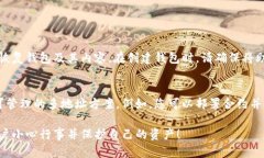 要创建一个以太坊（ETH）地址，可以遵循以下步