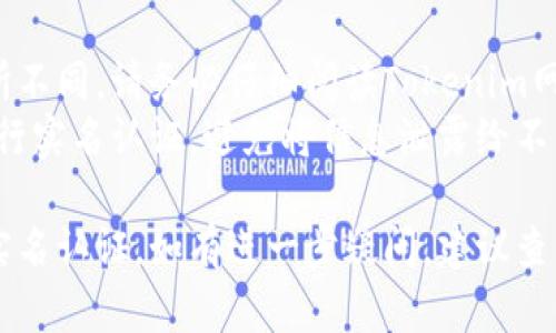 要进行Tokenim的实名认证，您可以按照以下步骤进行：

1. **访问Tokenim官方网站**：首先，您需要打开您的浏览器，访问Tokenim的官方网站。

2. **创建账户**：如果您还没有Tokenim账户，您需要先注册一个账户。在注册的过程中，请提供您的电子邮件地址及设置密码。

3. **登录账户**：注册完成后，使用您的电子邮件和密码登录账户。

4. **找到实名认证页面**：登录后，浏览网站并找到实名认证相关的选项。通常，这个选项会在用户中心或账户设置中。

5. **提供个人信息**：点击实名认证后，您需要提供一些个人信息，如姓名、身份证号码、联系方式等。确保您提供的信息与您的身份证件一致。

6. **上传证件照片**：您可能需要上传身份证的照片或扫描件，以及其他可能需要的佐证材料。确保照片清晰，并符合网站的要求。

7. **等待审核**：提交实名认证申请后，平台会对您的信息进行审核。这可能需要一些时间，您可以定期登录账户查看审核进度。

8. **完成认证**：一旦审核通过，您会收到通知，您的账户将显示为实名认证完成。

### 注意事项：
- 认证过程可能会因平台要求和用户所在地区而有所不同，请务必仔细阅读Tokenim网站上的相关说明。
- 为了保护个人隐私，请确保在安全的网络环境下进行实名认证，避免将信息泄露给不法分子。

请根据Tokenim平台的具体要求，遵循上述步骤进行实名认证。如有进一步疑问，建议查看Tokenim的官方帮助文档或联系其客服。