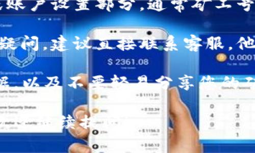 根据最近的信息，Tokenim矿工号可以在其官方网站或用户注册后的个人账户中找到。一般情况下，您可以按照以下步骤操作：

1. **访问Tokenim的官方网站**：打开预设的URL，确保您访问的是官方的网站，以避免钓鱼或其他安全风险。

2. **登录您的帐户**：在网站上登录您的Tokenim帐户。如果您尚未拥有帐户，您可能需要先进行注册。

3. **查找矿工信息**：一旦登录，查找个人资料或账户设置部分，通常矿工号会在这些区域中列出。

4. **联系客服**：如果您找不到矿工号或有任何疑问，建议直接联系客服，他们会为您解答并提供帮助。

为了确保您的数据安全，请妥善保管您的登录凭据，以及不要轻易分享您的矿工号。

如果您还有其他相关问题或需要更详细的信息，欢迎继续提问！
