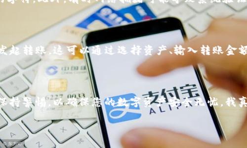 更换Tokenim钱包地址的步骤如下。请注意，具体操作可能会因Tokenim钱包的版本或更新而有所不同，建议在进行任何更改前检查官方文档或支持。

### 如何更换Tokenim钱包地址

#### 1. 打开Tokenim应用
首先，您需要在您的设备上打开Tokenim应用。如果您尚未安装，您可以从官方网站或应用商店下载并安装它。

#### 2. 登录您的账户
输入您的凭据以登录您的Tokenim账户。如果您还没有账户，您可能需要先创建一个新账户。

#### 3. 访问设置菜单
找到应用中的设置菜单。这通常可以在界面的左上角或右上角找到，形状通常为三条横线或齿轮图标。

#### 4. 找到“更换钱包地址”选项
在设置菜单中，寻找“更换钱包地址”或类似的选项。有些钱包应用可能会将此选项称为“添加新地址”或“更改主地址”。

#### 5. 输入新地址
在该选项下，您会有一个输入框，您可以在此输入新的钱包地址。务必确保新地址是准确无误的，因为错误的地址可能导致资金丢失。

#### 6. 验证地址
一些钱包会要求您进行验证，以确保您输入的是一个有效且可用的钱包地址。根据钱包的要求，您可能需要输入一些额外的信息或确认邮件。

#### 7. 保存更改
完成所有步骤后，请确保您点击“保存”或“确认”按钮，以确保您的新钱包地址生效。

#### 8. 检查更换是否成功
更换完成后，您可以返回主界面，查看您的新钱包地址是否已成功更新。通常，应用会在设置中显示当前的主钱包地址。

### 其他建议

- **备份您的钱包**：在进行任何更改之前，确保您对当前的钱包地址以及私钥有备份。这是非常重要的步骤，以防止意外丢失资金。
  
- **使用正规渠道**：确保您是通过Tokenim的官方渠道进行更换地址，以避免网络钓鱼或其他安全问题。

### 可能出现的问题

#### 问题一：新钱包地址为何未被验证？

如果您发现新钱包地址未被验证，原因可能有很多。首先，检查您输入的地址是否正确，有无额外的空格或错误的字符。此外，有时网络拥堵可能导致系统验证延迟。您可以尝试稍等一段时间，再检查一次。如果问题依旧，可以考虑联系Tokenim的客服支持，获得更多帮助。

#### 问题二：更换钱包地址后资金如何转移？

更换钱包地址与资金转移是两个不同的过程。如果您希望将资金从旧钱包地址转移到新钱包地址，您需要手动发起转账。这可以通过选择资产、输入转账金额及目标地址来完成。在此过程中，请务必确认您输入的目标地址是新钱包地址，确保资金能够正确到达。

### 结论

更换Tokenim钱包地址其实并不是一个复杂的过程，只要按照步骤进行，就能够顺利完成。同时，关注安全问题，保持警惕，以确保您的数字资产安全无忧。我真心希望这些说明能对您有所帮助，让您在使用Tokenim的过程中更加顺畅。

如有其他问题或疑问，请随时咨询相关平台的客服支持，获取专业的解答。