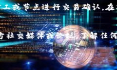 如果在使用Tokenim进行转出操作时遇到“没有带宽