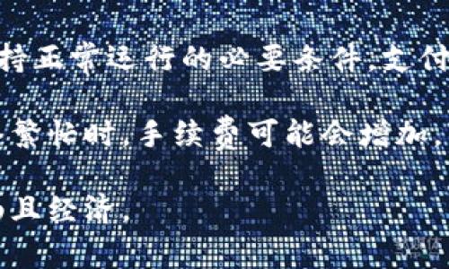 Tokenim的转帐过程可以通过以下几个步骤完成。虽然具体细节可能因平台而略有不同，但大体流程是类似的。确保你在一个安全的环境中进行这些操作，并注意保护好你的私钥和助记词。

### 1. 登录你的Tokenim账户
首先，你需要访问Tokenim的官方网站或使用其官方应用程序。确保你使用的是最新版本，并且连接的是安全的网络。

输入你的帐户凭证（通常是电子邮件和密码），并进行登录。如果你启用了双重认证，请按要求输入二次验证码。

### 2. 选择转帐选项
登录后，进入钱包或资产管理界面。在这里，你通常会看到“转帐”或“发送”选项。点击这个选项，以开始处理转账。

### 3. 输入接收地址和转账金额
在转账页面，你需要输入接收人的钱包地址。确保你复制粘贴了正确的地址，因为加密货币转账是不可逆的！

然后，输入你想要转账的金额。确保你有足够的余额来完成这笔交易，包括手续费。如果不确定金额，请再次确认你的钱包余额。

### 4. 检查交易信息
在确认转账之前，仔细检查所有信息，包括接收地址和金额。任何小错误都可能导致资金永久丢失。

### 5. 确认并进行转账
确认没有问题后，点击“发送”或“确认”按钮。根据平台要求，可能会要求你再次输入密码或进行其他形式的身份验证。

### 6. 等待交易确认
交易提交后，你需要等待网络确认。这可能需要几分钟到几小时不等，具体时间取决于网络的拥堵情况和你支付的手续费。

你可以在平台上查看交易记录，确认交易是否成功。如果你看到“已完成”或“已确认”的状态，那么恭喜你，转账成功！

### 可能相关问题

#### 问题1: 如果我输入了错误的接收地址，怎么办？
这是一个非常令人沮丧的情况！因为在进行加密货币交易时，地址是不可逆的。如果资金传送到一个错误的地址，可能会导致永久损失。

在发现错误后，首先要冷静。你可以尝试联系Tokenim的客服，看看他们是否能提供帮助，尽管大多数情况下，这种帮助是有限的。

为了避免这种情况，强烈建议在转智慧头，务必进行几次仔细检查，包括收件人的地址是否完整与正确。此外，使用扫描二维码功能可以有效降低地址错误的风险。

#### 问题2: 转账过程中出现了手续费，是什么情况？
虽然手续费是普遍现象，但我知道这对很多人来说仍然是一个令人失望的问题！手续费是区块链网络维持正常运行的必要条件，支付一小部分手续费可以确保交易被优先处理。

不同类型的交易（例如充提、转账等）会有不同的手续费设置，这在不同的区块链上也会有所不同。当网络繁忙时，手续费可能会增加。因此，了解当前网络状况和手续费情况是非常重要的，这样你在转账时才能选择合适的时间以降低费用。

在进行转账之前，建议的最好方式是选择合适的交易时间，针对手续费再做进一步调整，以确保交易顺畅且经济。