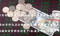 要在Tokenim上添加币种，您通常需要遵循以下几个