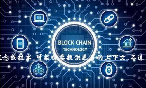 “tokenim”并不是一个广为人知的词汇，也可能是某个特定领域的术语或者是拼写错误。如果它指的是某种特定的概念或技术，可能需要提供更多的上下文。不过，一般来说，“token”在区块链和加密货币的语境中，可以翻译为“代币”。而后缀“im”可能是某种特定的标识符或后缀。

如果你能提供更多信息或确认拼写，我会很乐意进一步帮助你。